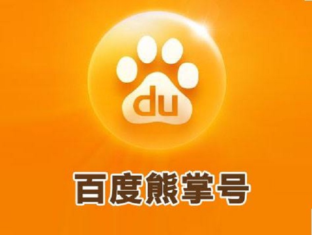 石家莊熊掌號(hào)代運(yùn)營 石家莊熊掌號(hào)代運(yùn)營