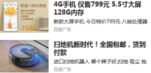 百度移動(dòng)搜索 百度移動(dòng)搜索