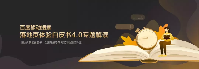 白皮書 4.0 專題解讀