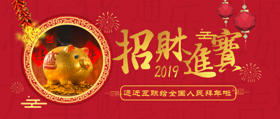 遠(yuǎn)近互聯(lián) 遠(yuǎn)近互聯(lián)