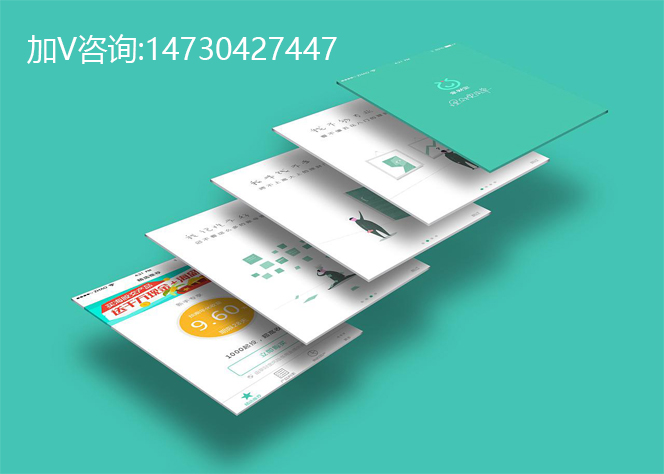 APP定制開發流程 APP定制開發流程