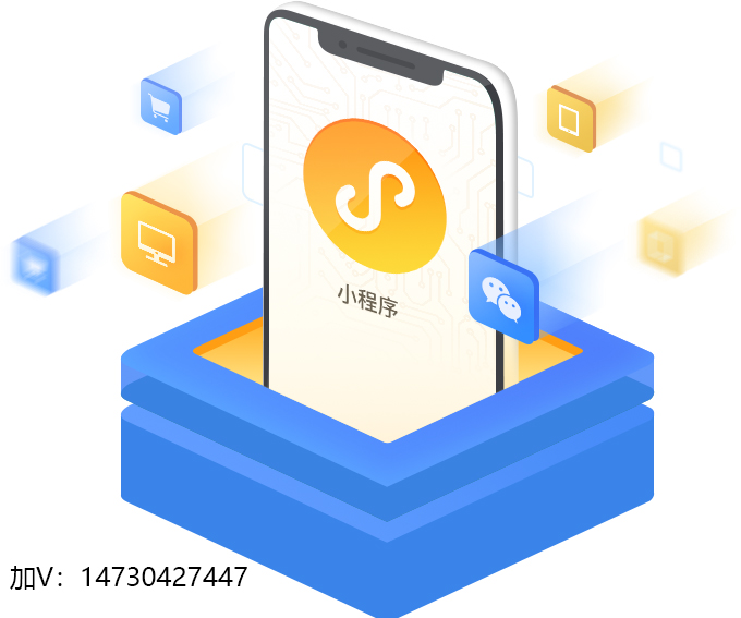 專業微信小程序開發公司