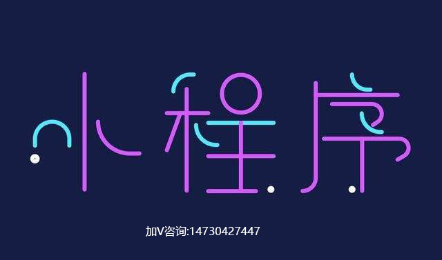微信小程序選擇哪家 微信小程序選擇哪家