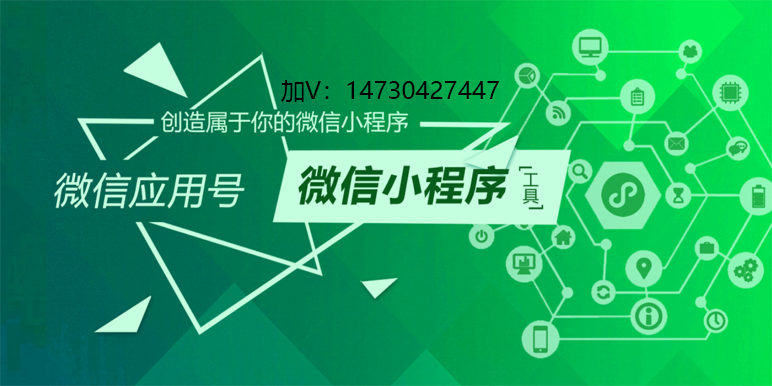 微信小程序選擇哪家