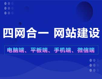 石家莊企業網站建設