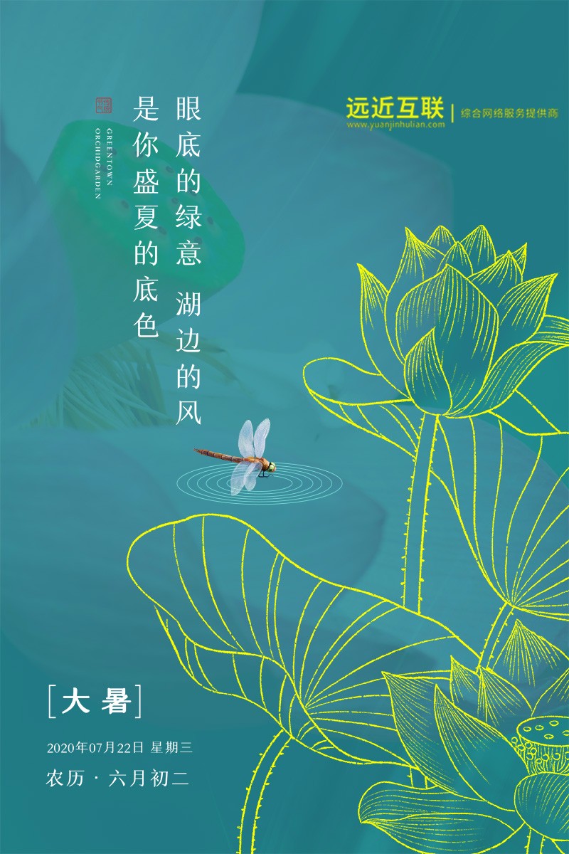 遠近互聯 遠近互聯