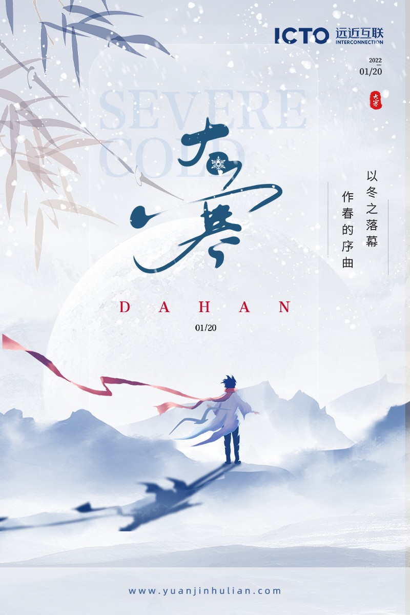 遠近互聯 遠近互聯