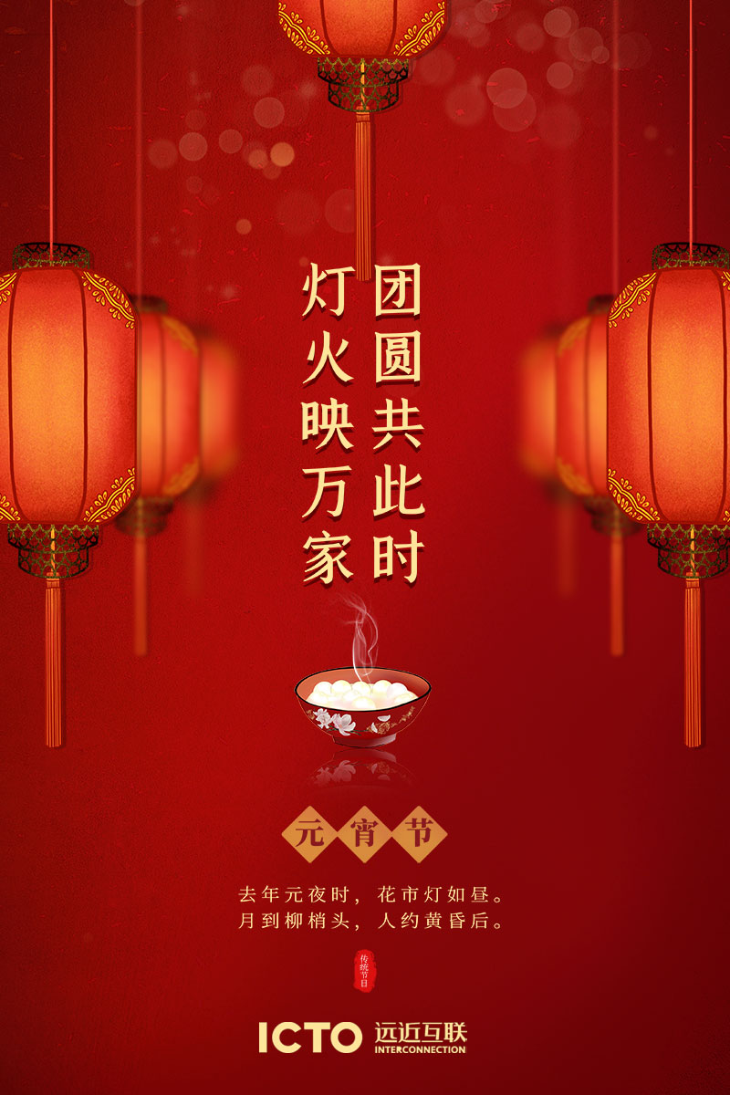 遠(yuǎn)近互聯(lián)