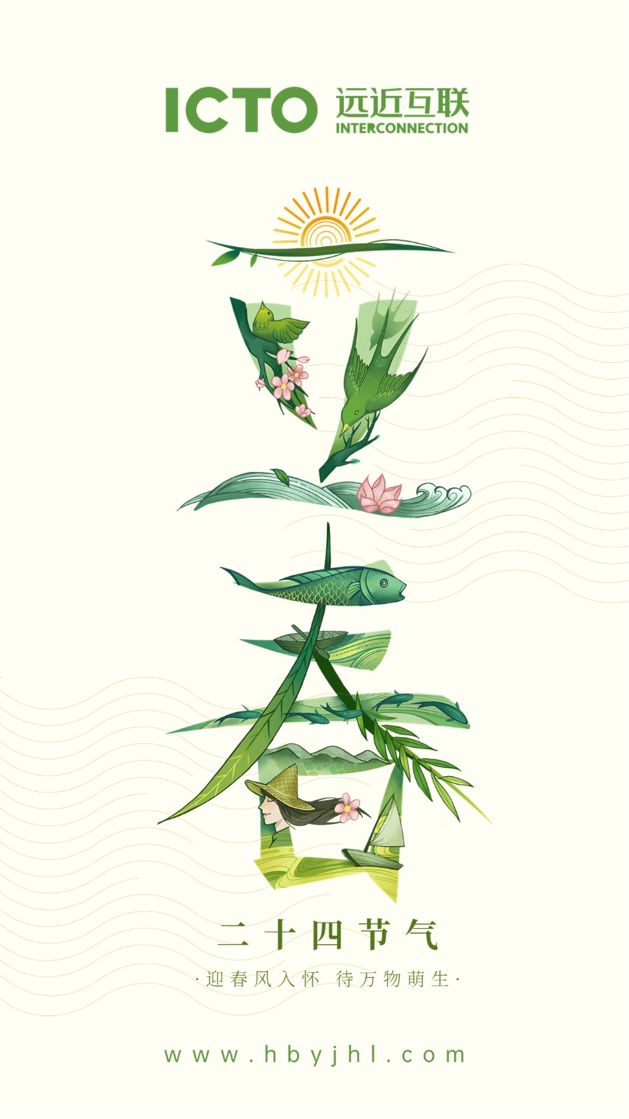 立春.jpg 立春.jpg